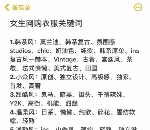 关键词衣服的网站是什么样的？