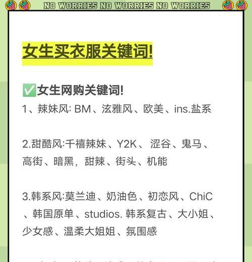 关键词衣服的网站是什么样的？