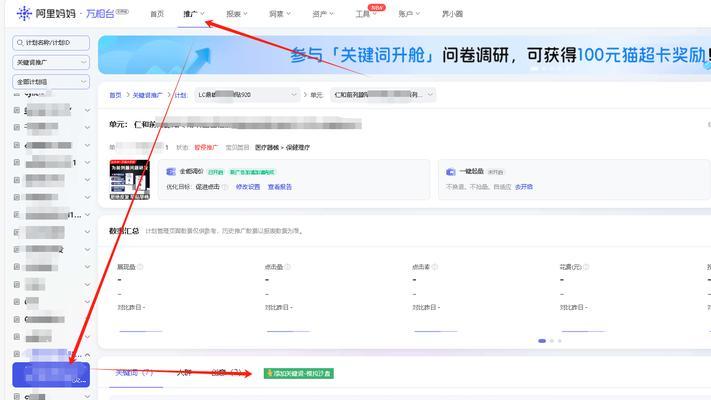 网站添加关键词的步骤是什么？