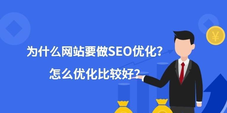 网站排名优化工作应该怎么做？
