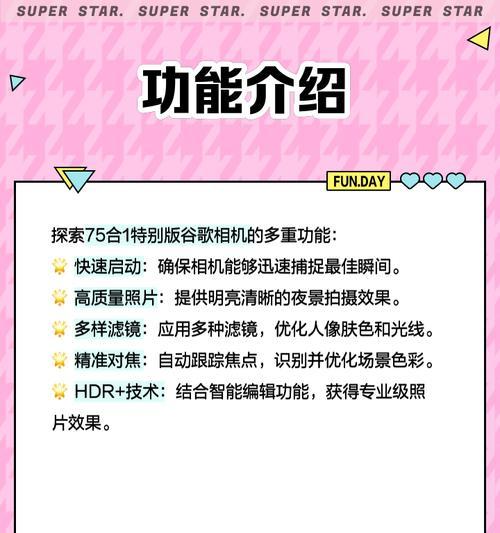 谷歌相机优化算法是什么？它如何改进照片质量？