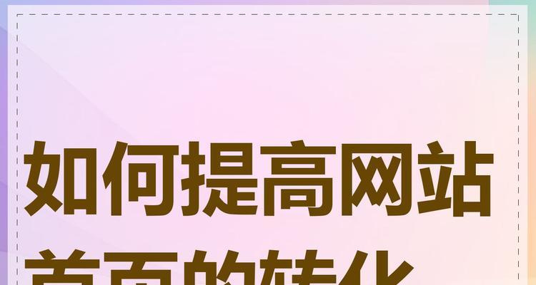 网站优化多久可以上首页？