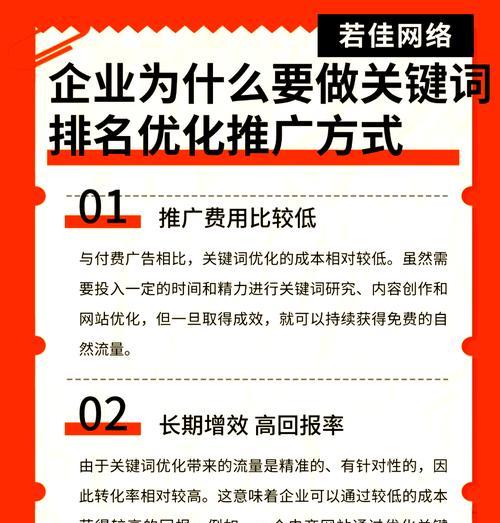 提高网站关键词排名的有效策略有哪些？