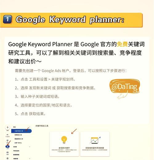 提高网站关键词排名的有效策略有哪些？