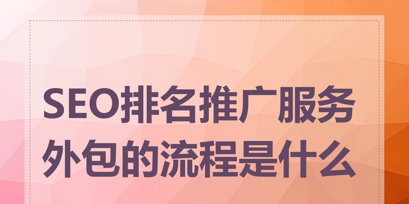 公司网站怎么推广优化服务？服务推广策略。