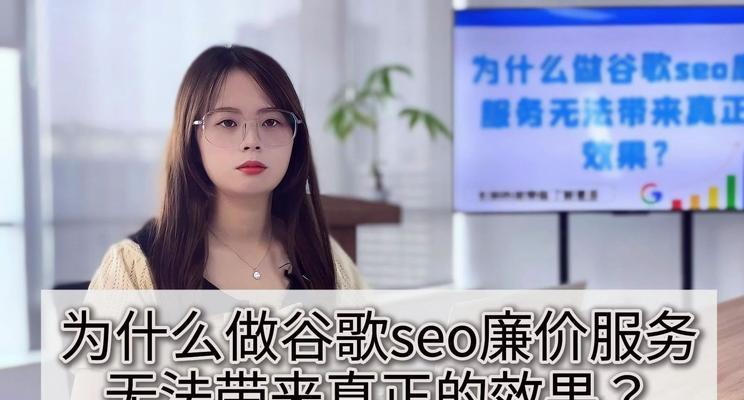 谷歌优化蓝颜seo的去除方法是什么？