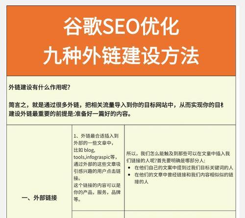 谷歌优化蓝颜seo的去除方法是什么？