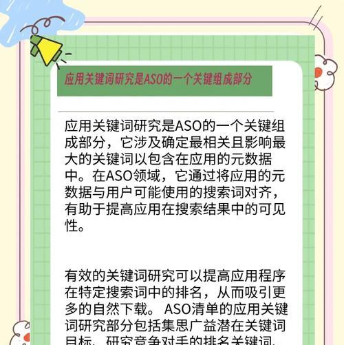 如何关键词优化网站以增强可见性？