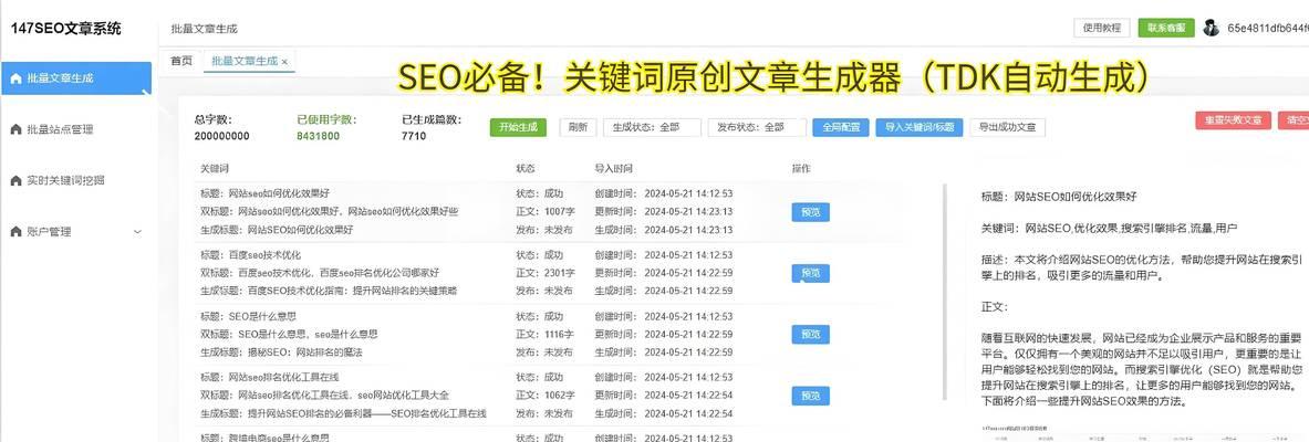 SEO关键词写作技巧是什么？