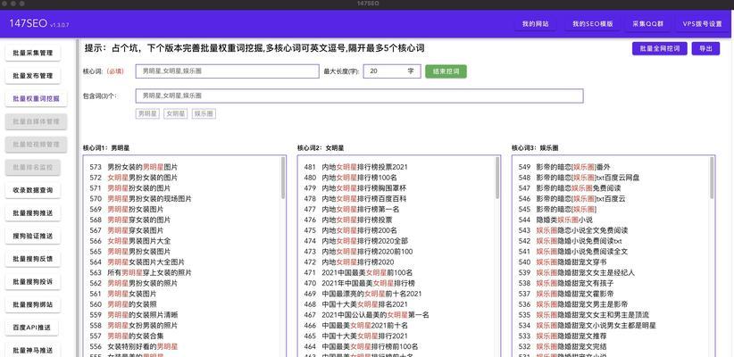 输入哪些关键词能找到网站？