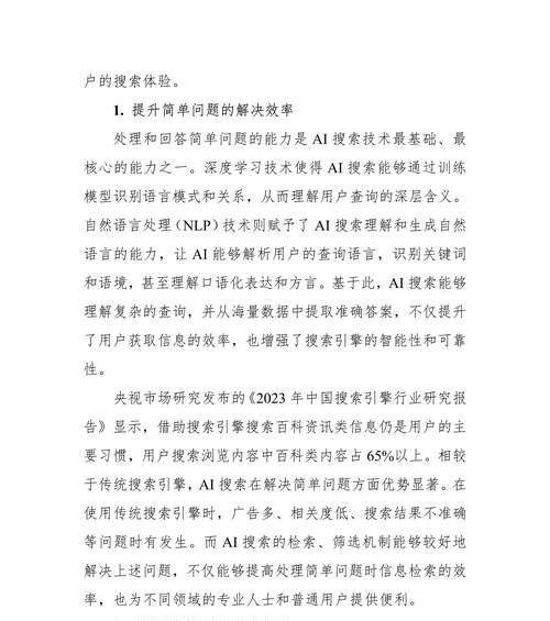 网站都搜索什么关键词？关键词搜索的趋势和技巧是什么？