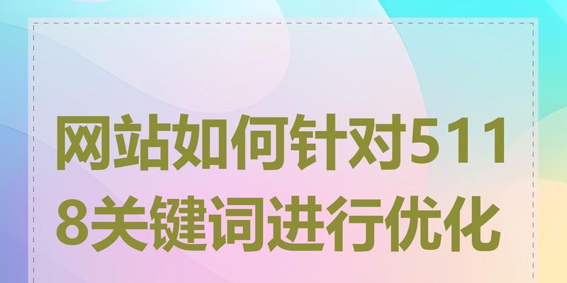 网站几个主关键词怎么看？如何确定网站的主要关键词？