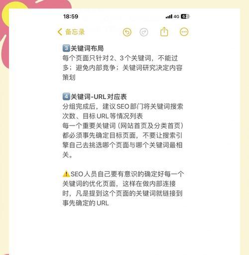 网站关键词如何定位？定位关键词的策略有哪些？