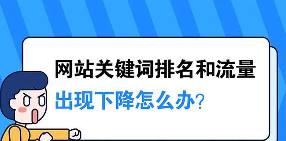 网站关键词排名的周期一般是多久？