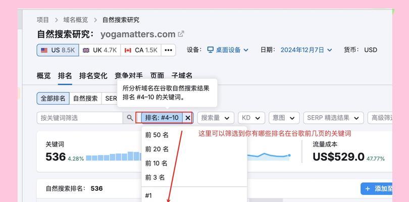 网站关键词排名的周期一般是多久？