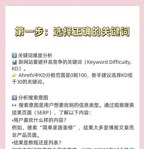 选择网站搜索关键词有哪些技巧？