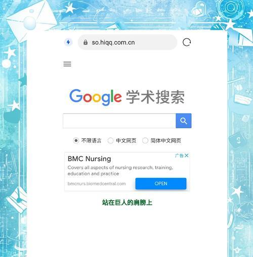 谷歌首页优化软件是什么？如何选择合适的谷歌首页优化软件？