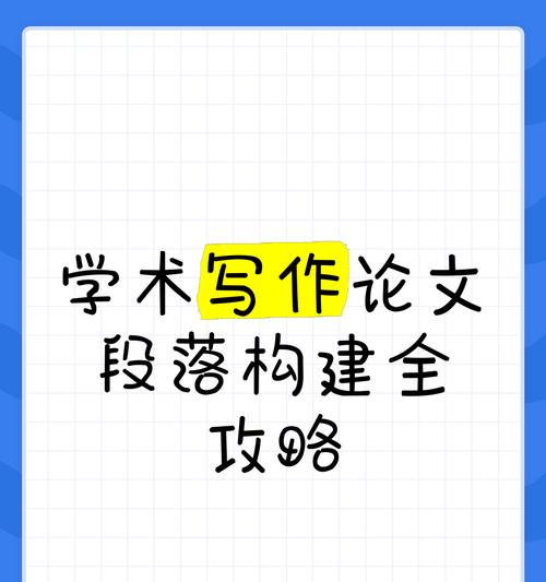 论文语句优化网站怎么做？提升学术写作质量的技巧是什么？
