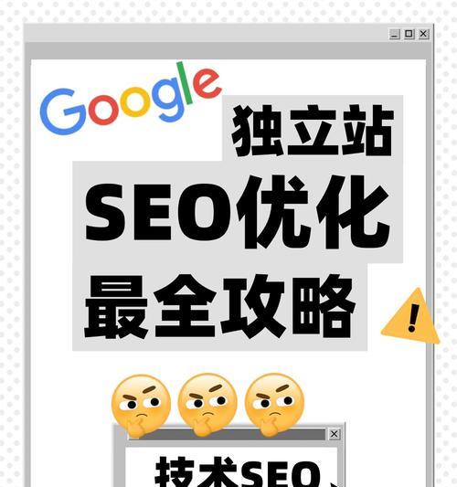 新网站如何进行谷歌优化以提高排名？