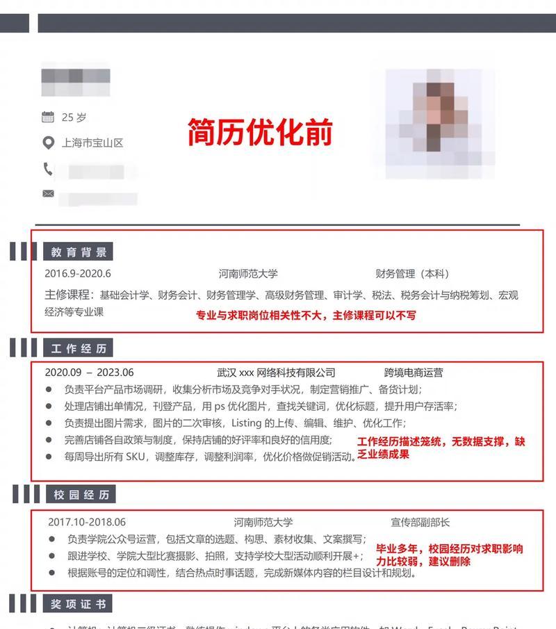 谷歌简历优化的正确方法是什么？