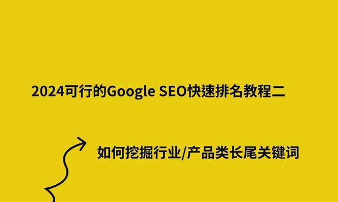 罗湖谷歌seo排名如何优化公司？公司SEO排名提升的步骤是什么？