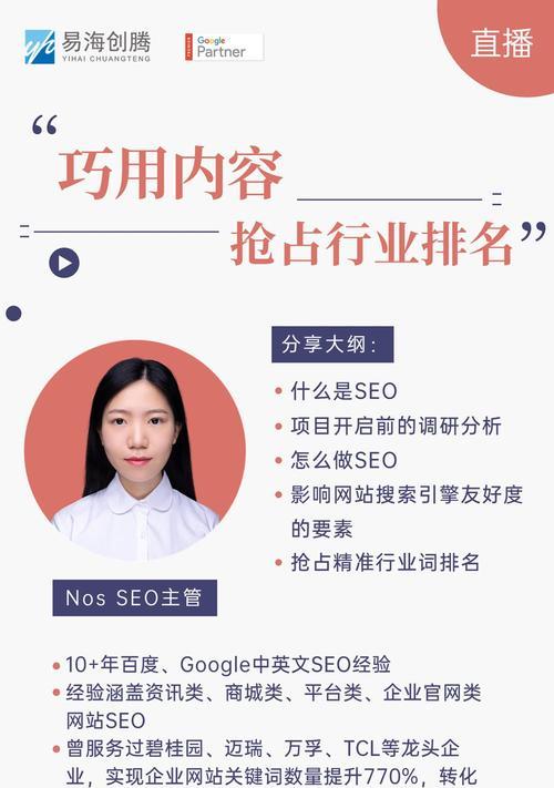 谷歌优化易海创腾怎么样？服务质量和效果如何？
