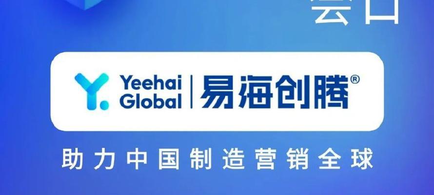 谷歌优化易海创腾怎么样？服务质量和效果如何？