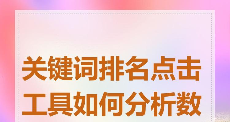 网站关键词指标的作用是什么？