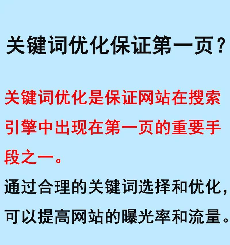 网站应该使用哪些关键词效果最佳？