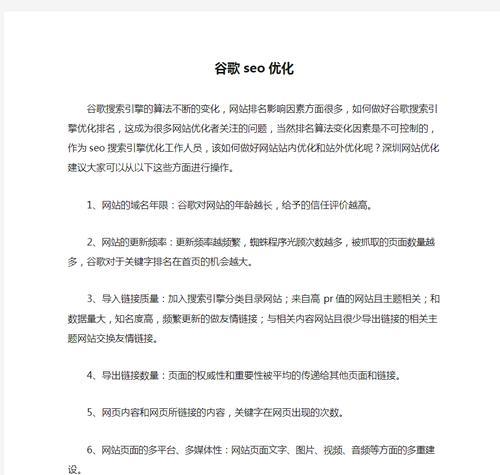 谷歌怎么优化推荐内容啊？推荐算法是如何工作的？