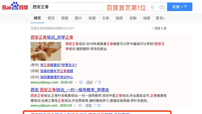 网站导航关键词布置的正确方法是什么？