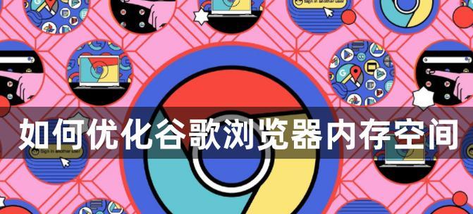 关闭谷歌网络优化的正确方法是什么？