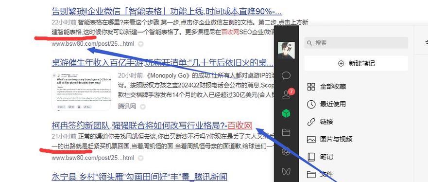 如何提升网站优化排名？网站优化排名的方法有哪些？