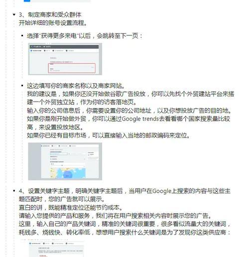 谷歌广告怎么改变优化？如何调整广告设置以提高效果？
