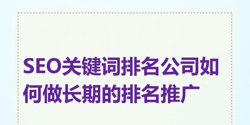 网站如何做关键词排名？有效提升SEO的策略是什么？