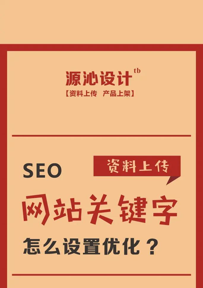 网站关键词评价标准是什么？