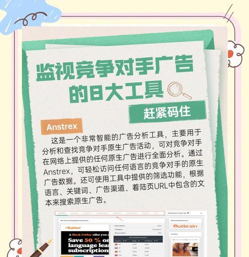 网站有什么关键词？如何分析竞争对手的关键词策略？