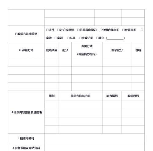网站优化设计明细的编写指南是什么？