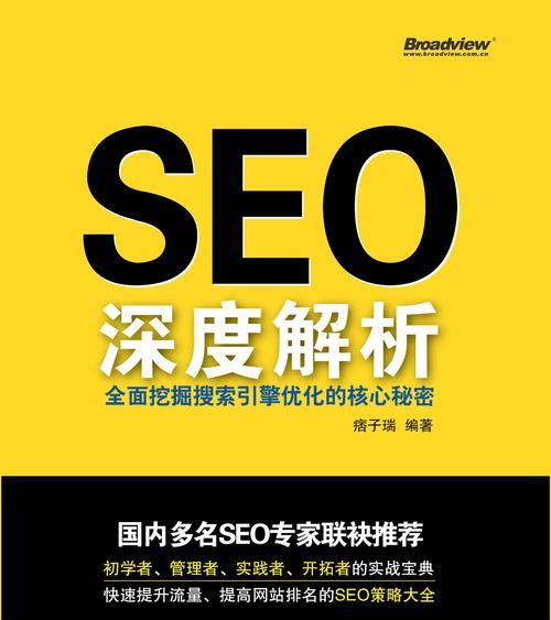 seo免费优化网站推荐怎么做？如何找到可靠的免费SEO优化推荐？