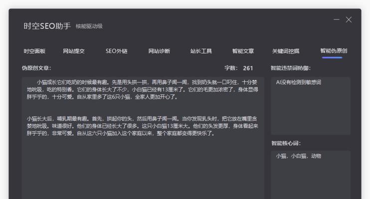 全网站优化助手的使用方法是什么？