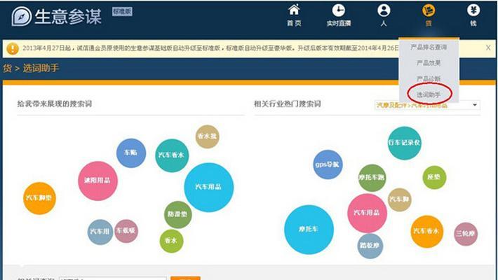 全网站优化助手的使用方法是什么？