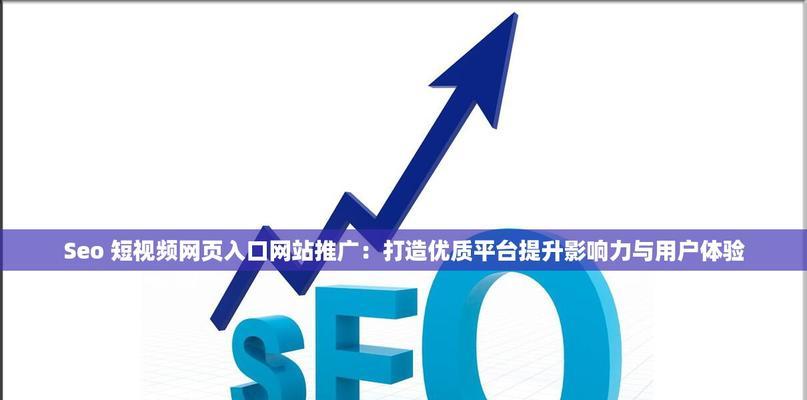 如何搜索网站内的关键词？提升用户体验的策略有哪些？