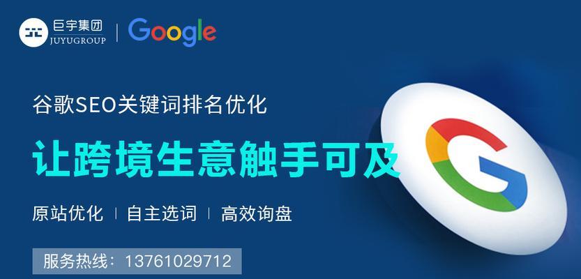 涪陵怎么优化谷歌seo排名？涪陵企业SEO优化的策略有哪些？