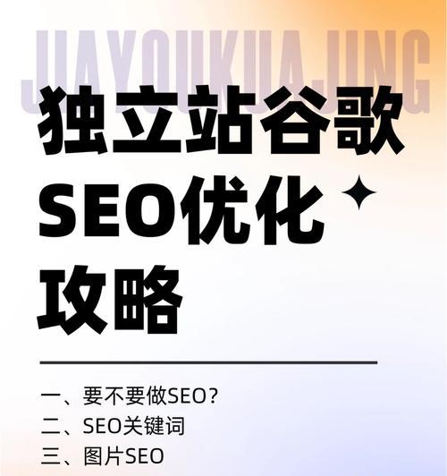 杭州地区谷歌优化服务如何挑选？