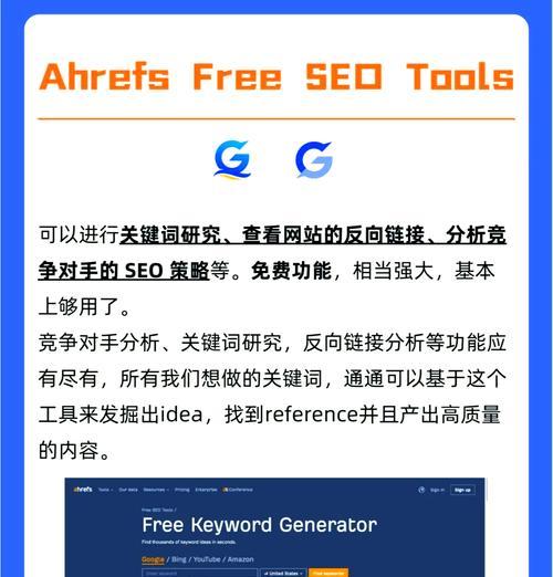 谷歌seo如何找到最佳优化关键词？