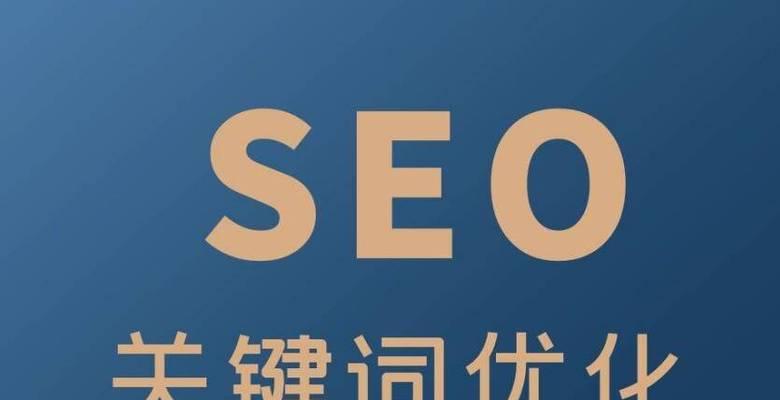 在网站内部搜索时应该使用哪些关键词？