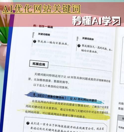 网站关键词拓展的有效方法是什么？