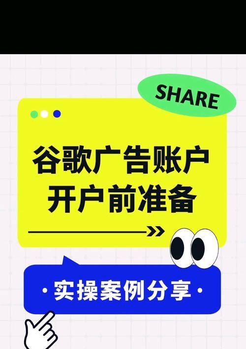 谷歌优化账户有什么用途？它如何帮助管理广告活动？