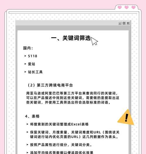 谷歌seo优化如何布局？实现谷歌seo优化最佳布局的策略是什么？