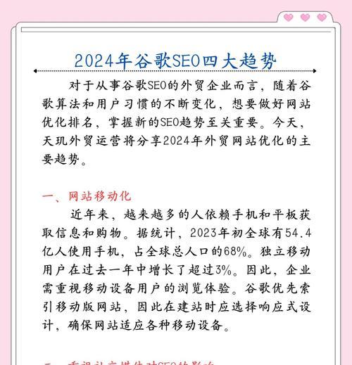 谷歌seo优化如何布局？实现谷歌seo优化最佳布局的策略是什么？